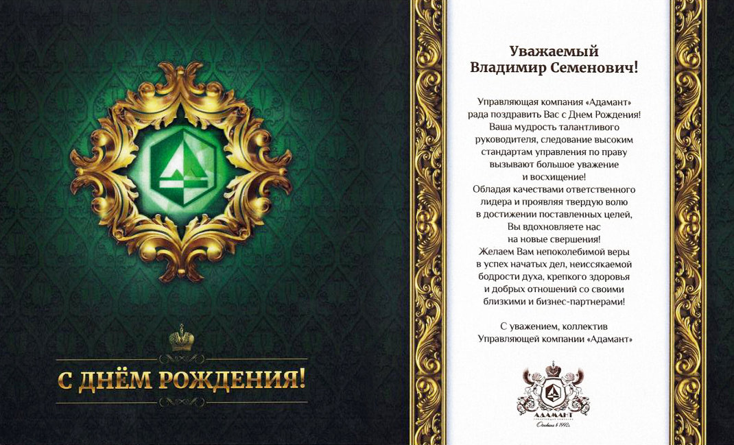 Владимир Семенович Голубев